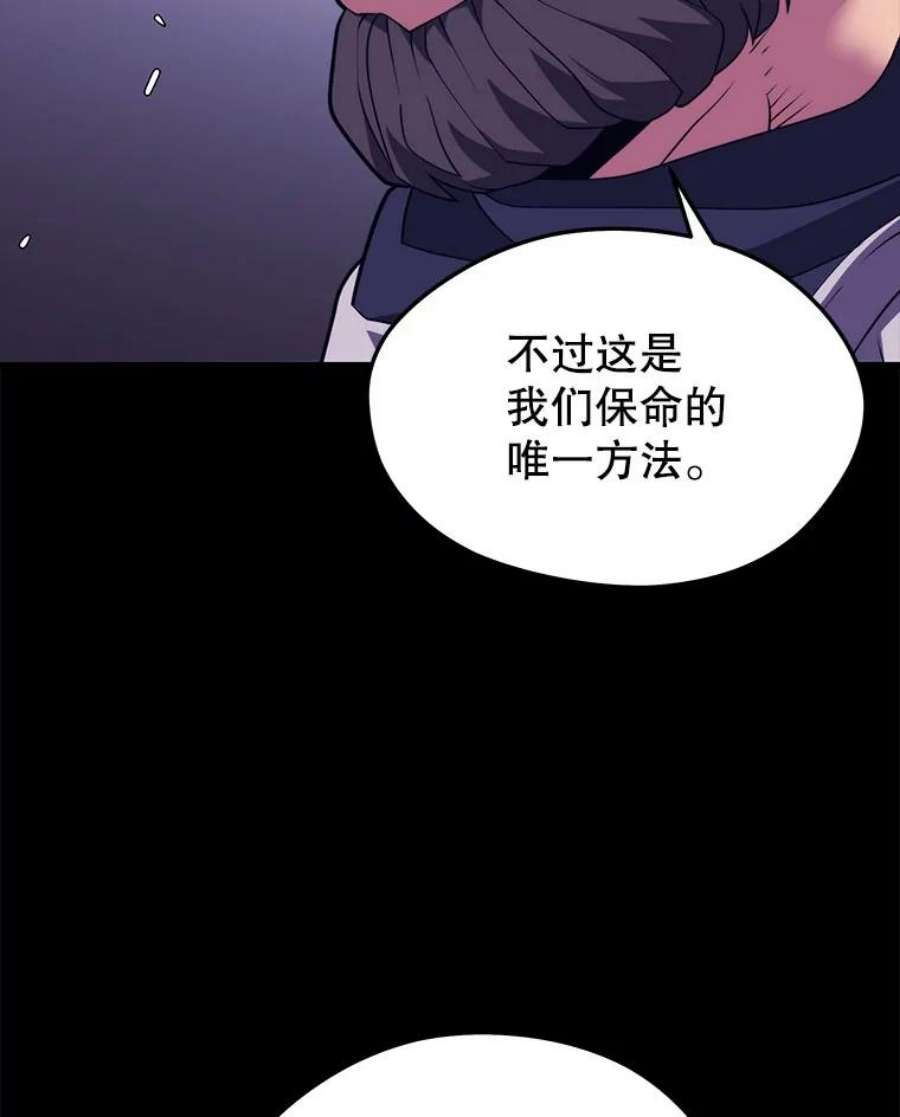 地铁站的亡灵巫师42.死亡之地