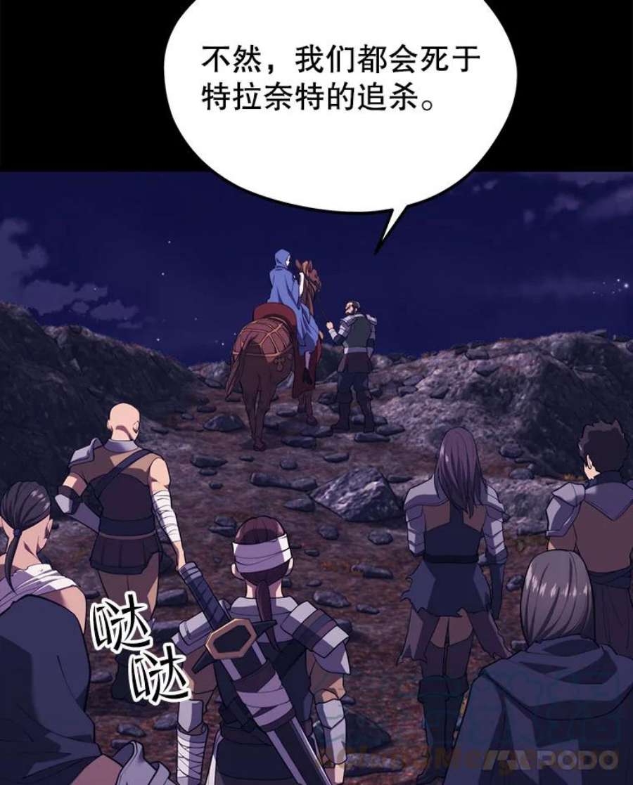 地铁站的亡灵巫师42.死亡之地