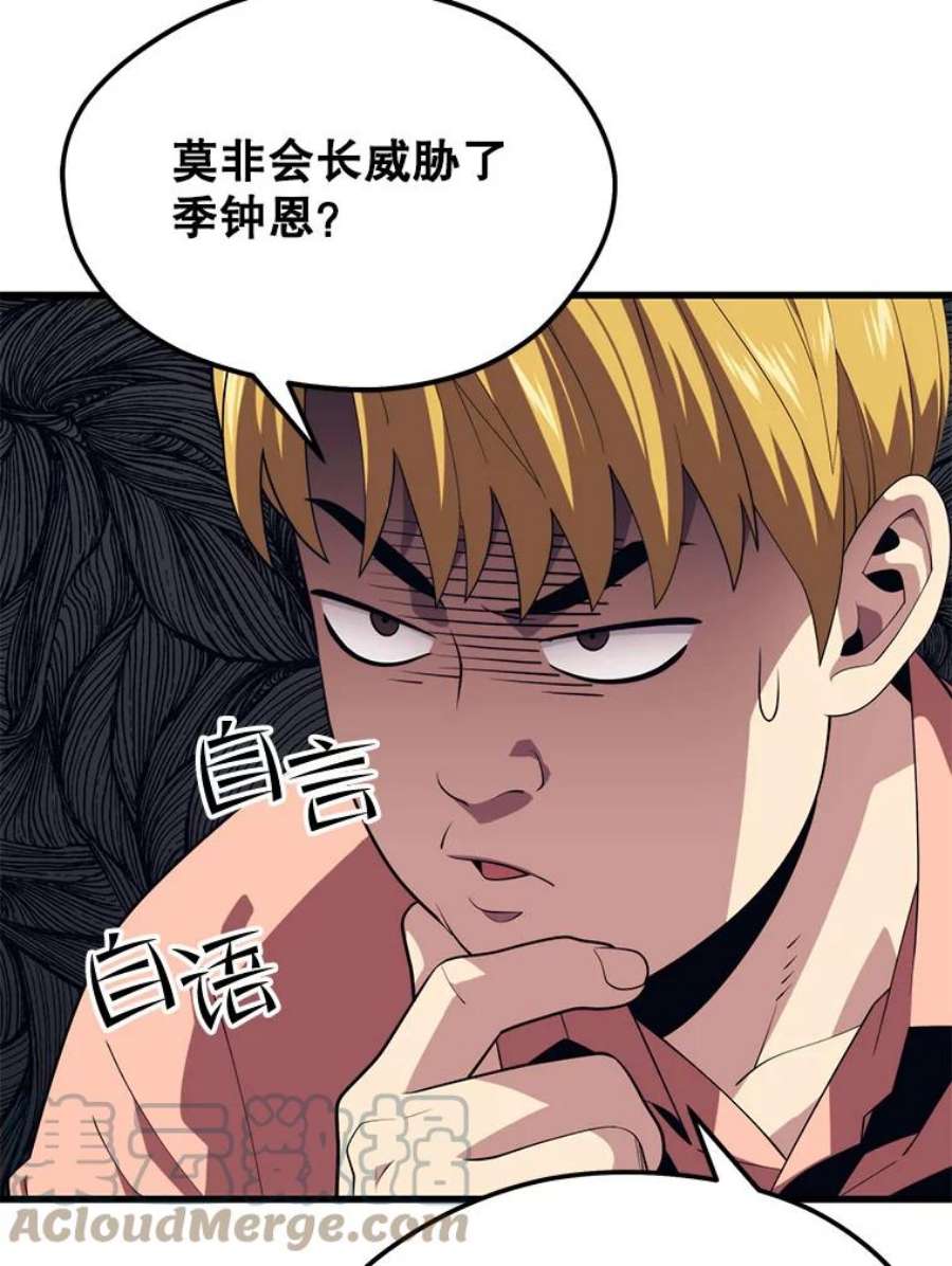 地铁站的亡灵巫师42.死亡之地