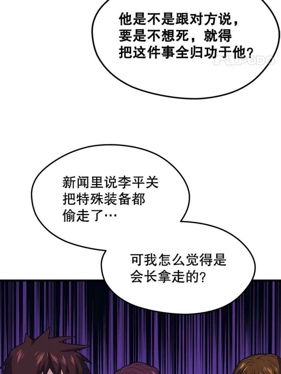 地铁站的亡灵巫师42.死亡之地