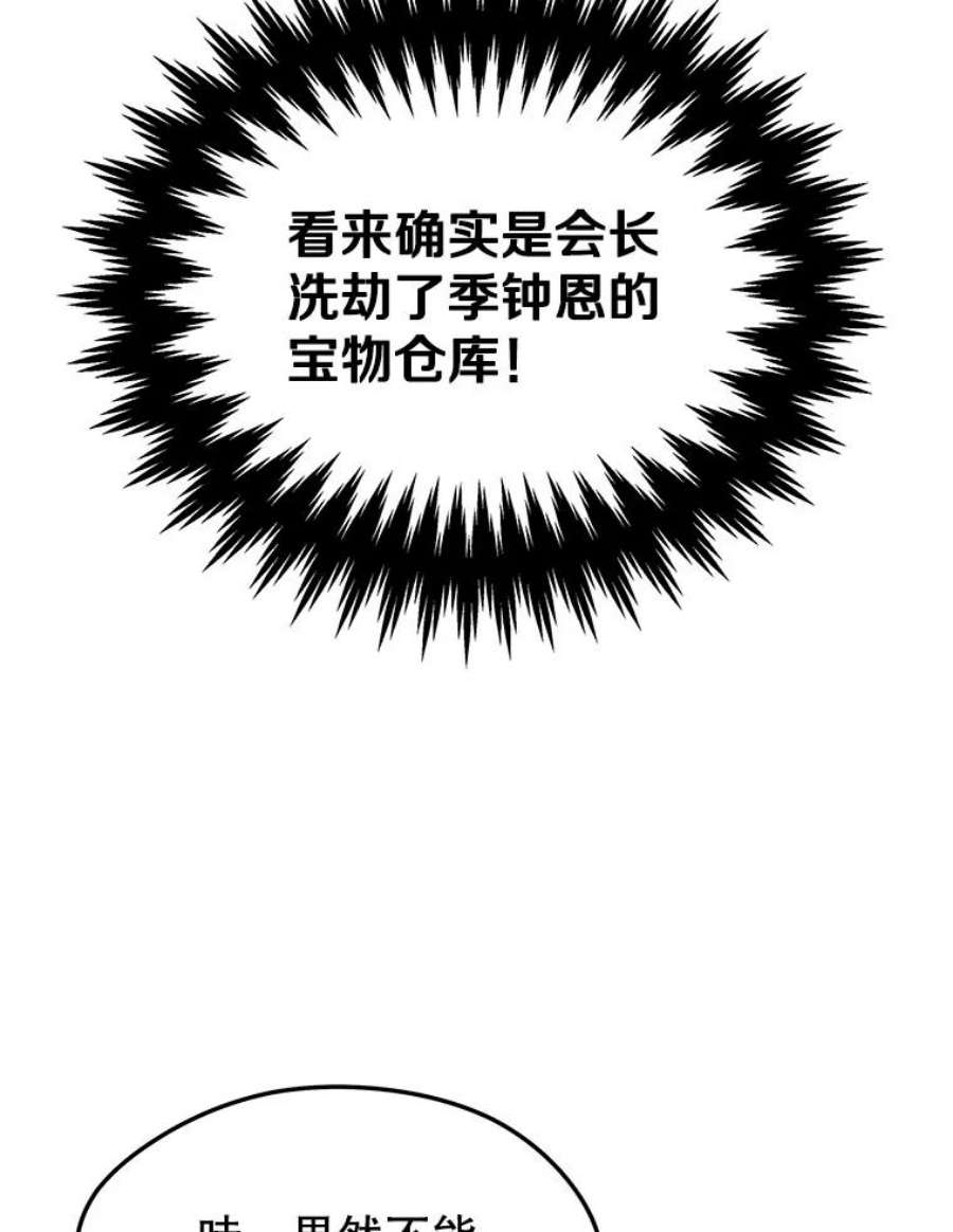地铁站的亡灵巫师42.死亡之地