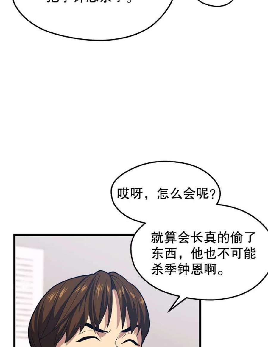 地铁站的亡灵巫师42.死亡之地