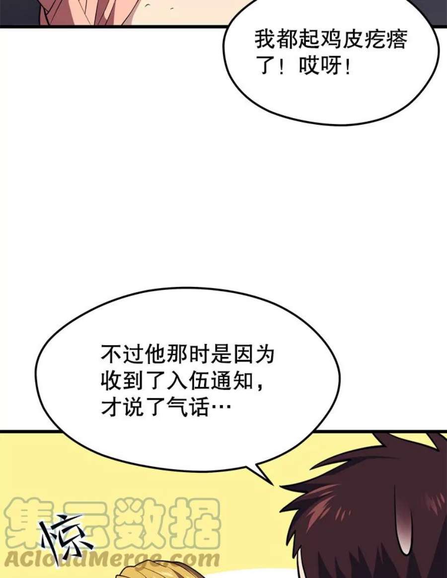 地铁站的亡灵巫师42.死亡之地