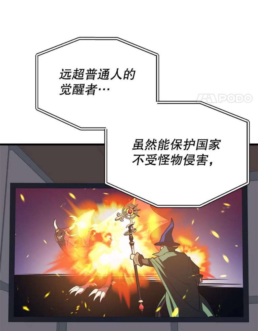 地铁站的亡灵巫师42.死亡之地