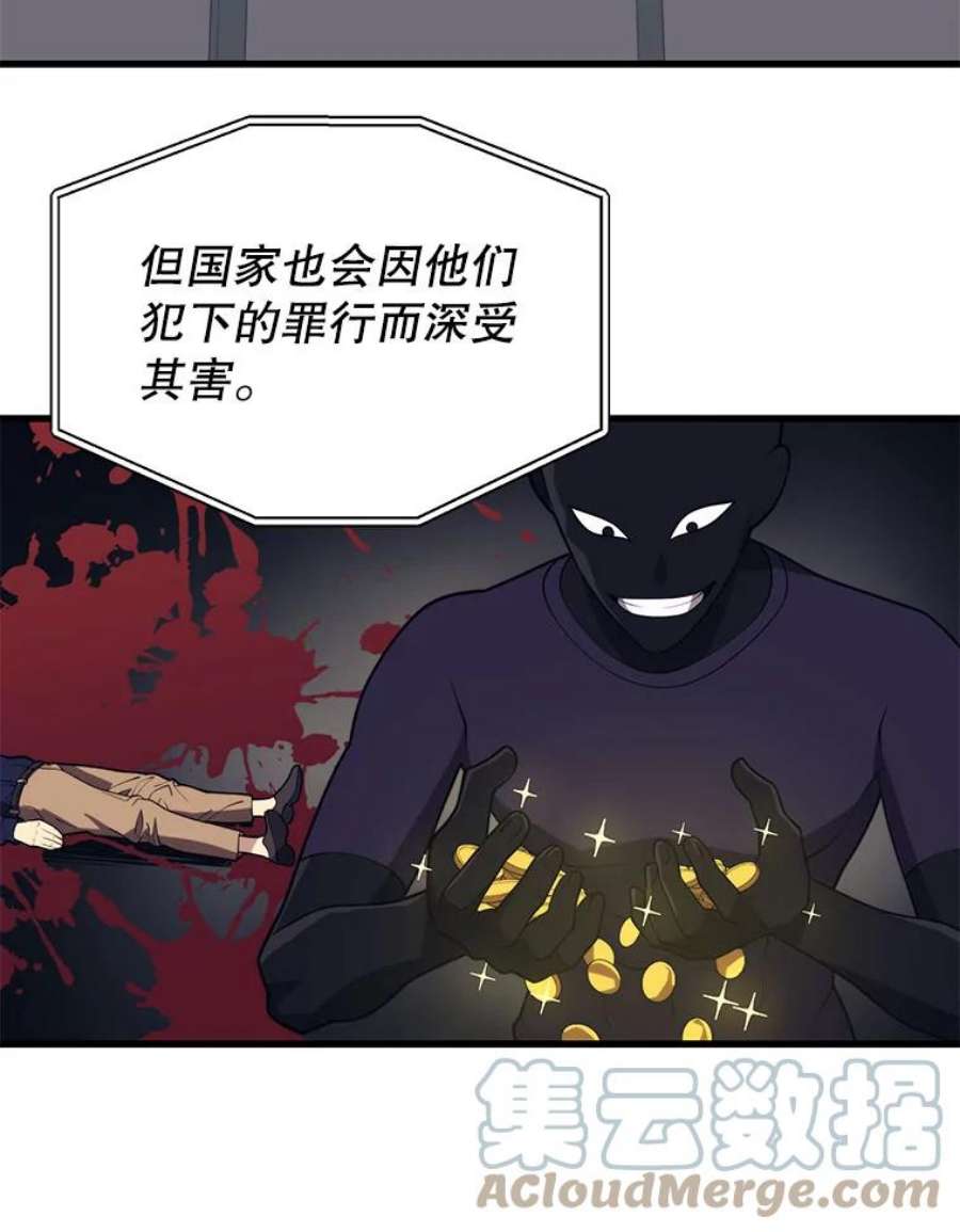 地铁站的亡灵巫师42.死亡之地
