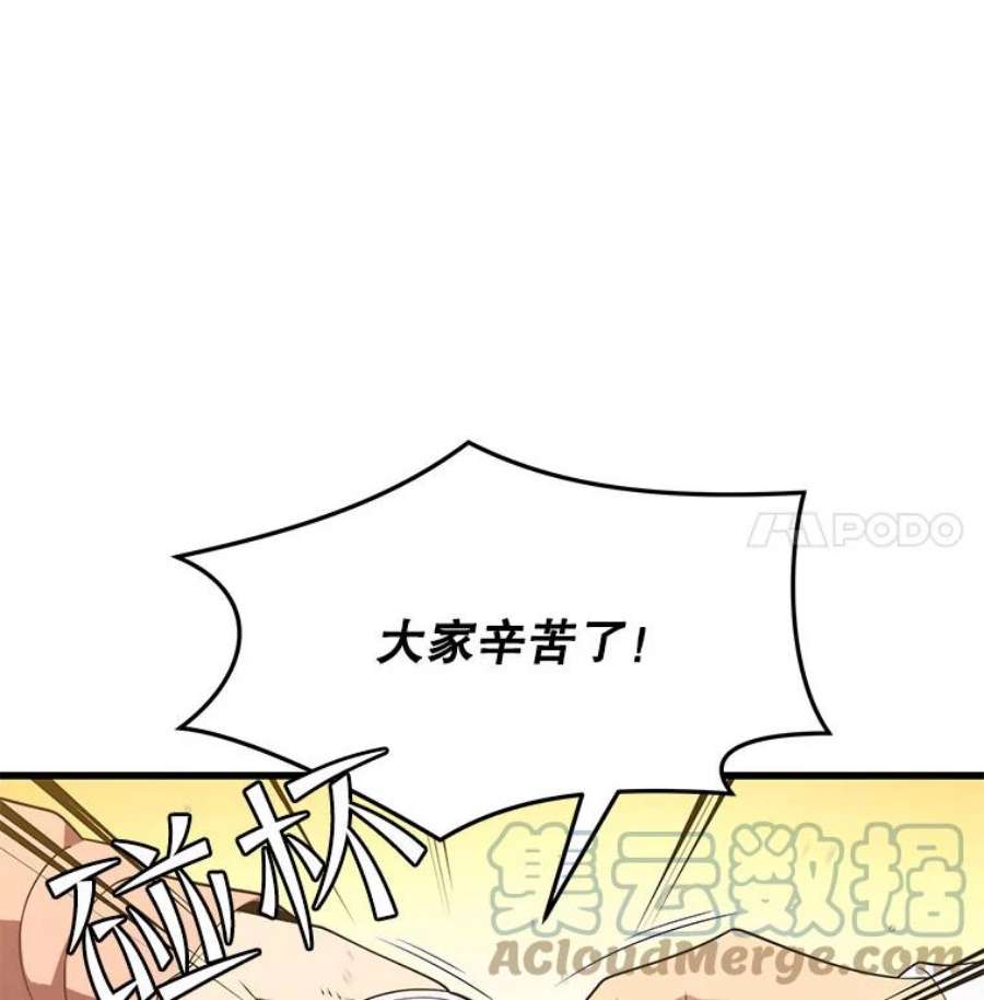 地铁站的亡灵巫师42.死亡之地