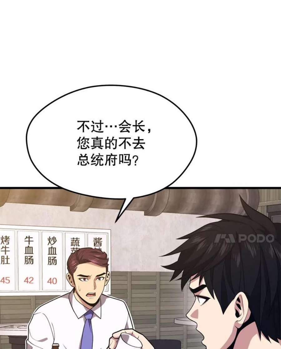 地铁站的亡灵巫师42.死亡之地