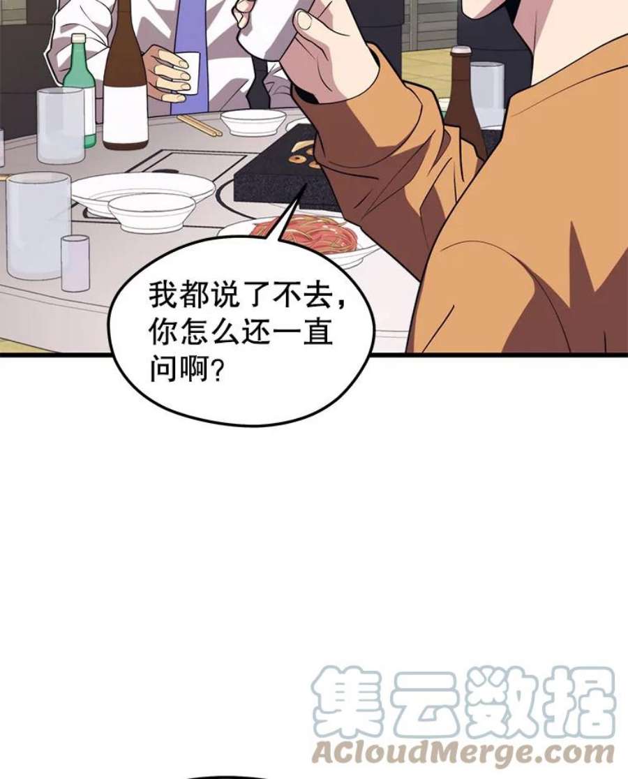 地铁站的亡灵巫师42.死亡之地