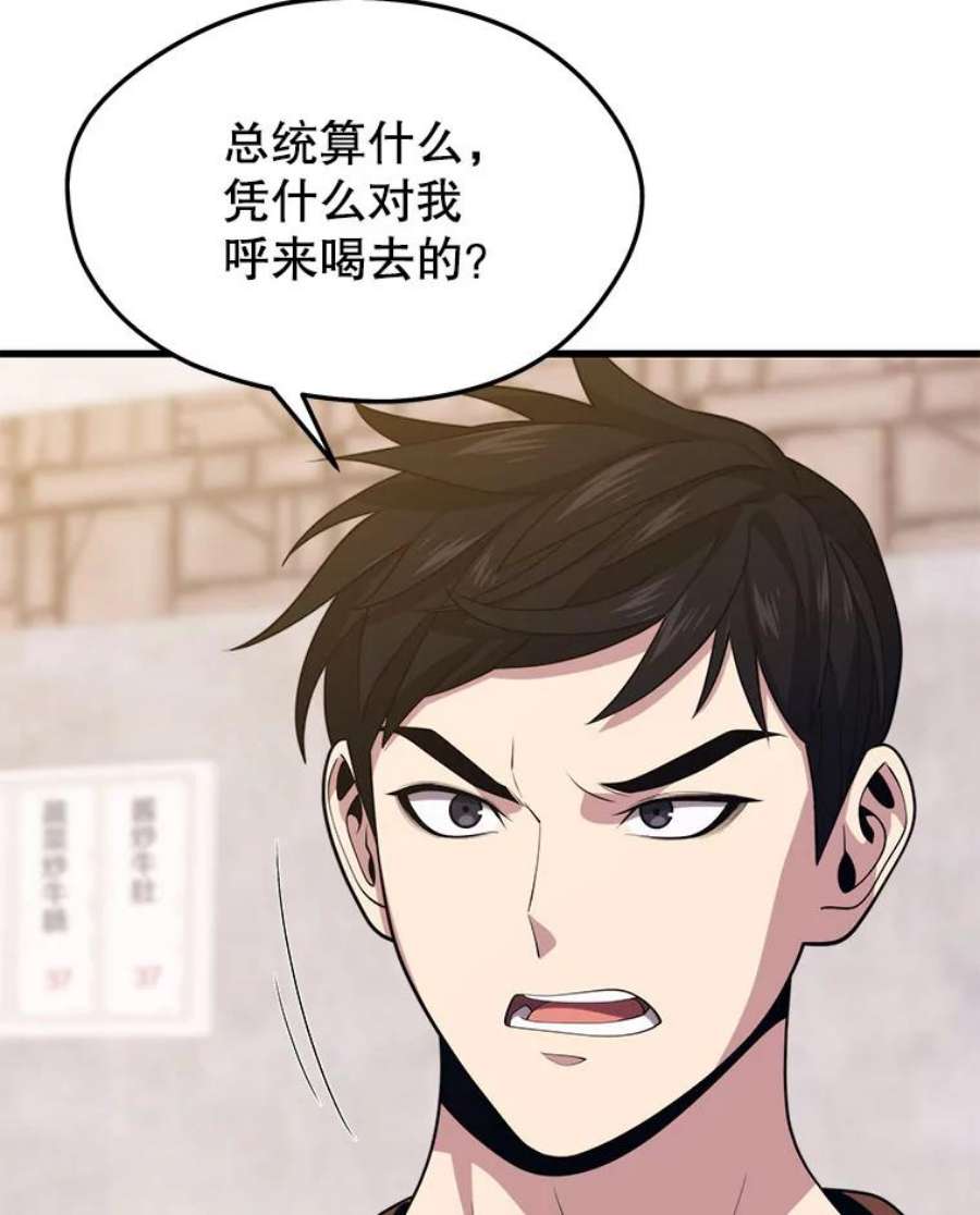 地铁站的亡灵巫师42.死亡之地