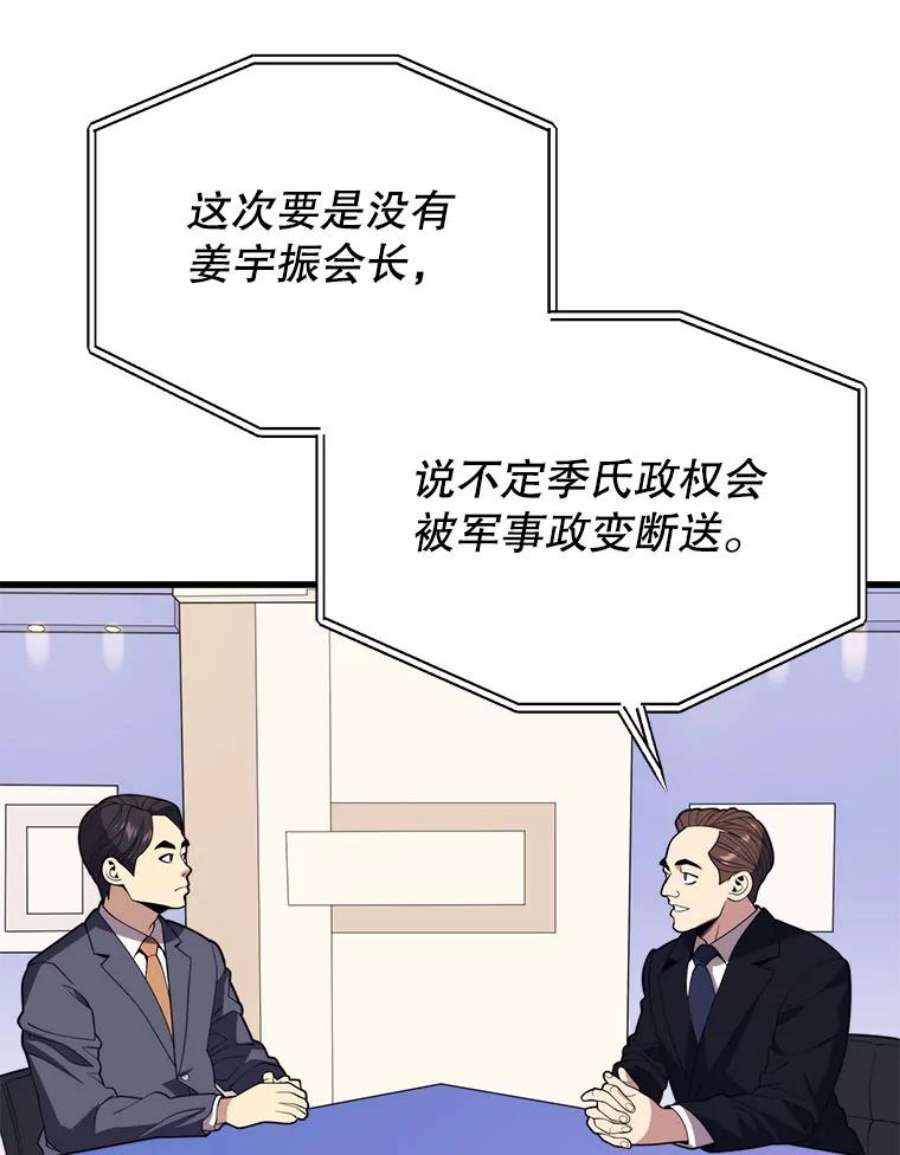 地铁站的亡灵巫师42.死亡之地