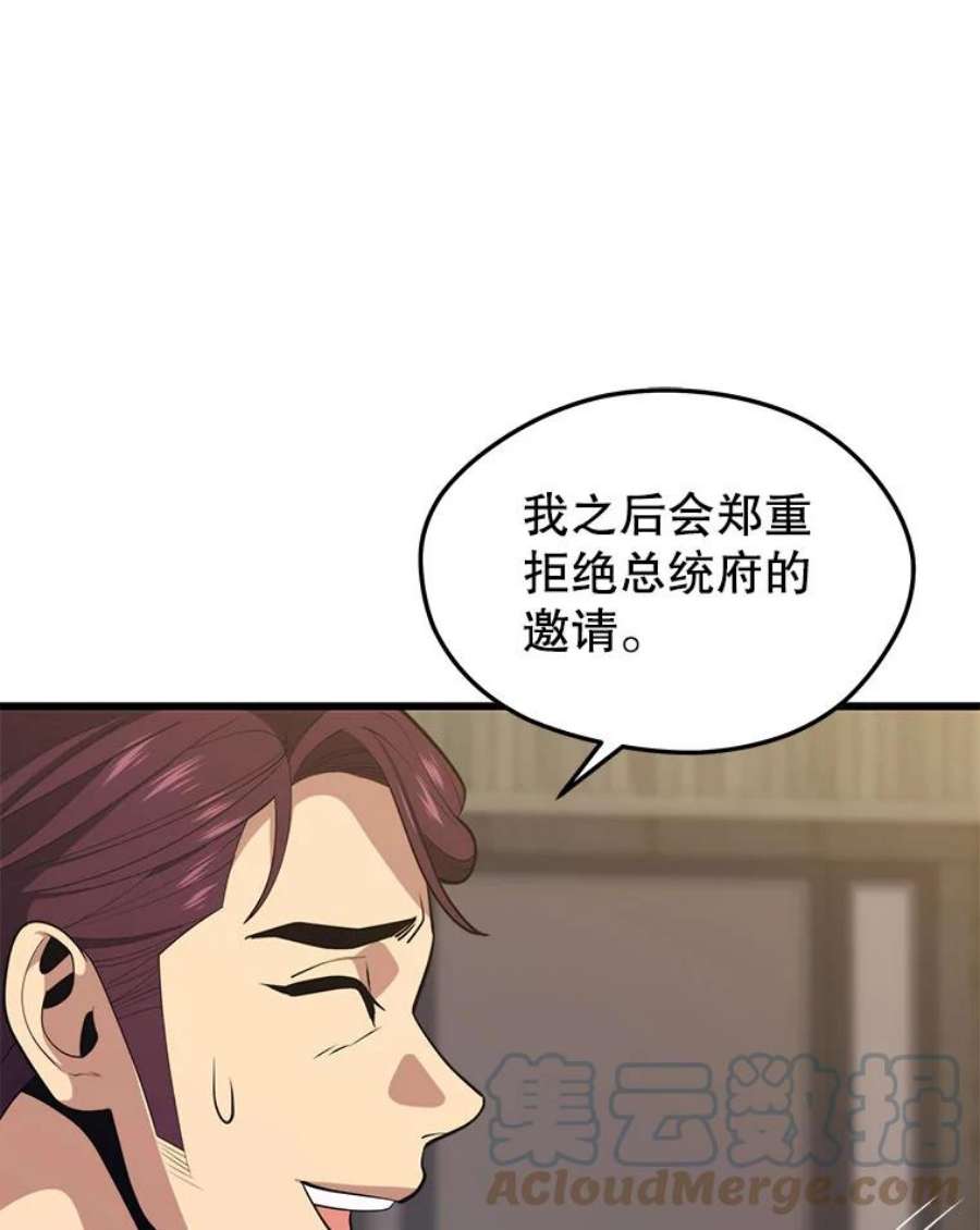地铁站的亡灵巫师42.死亡之地