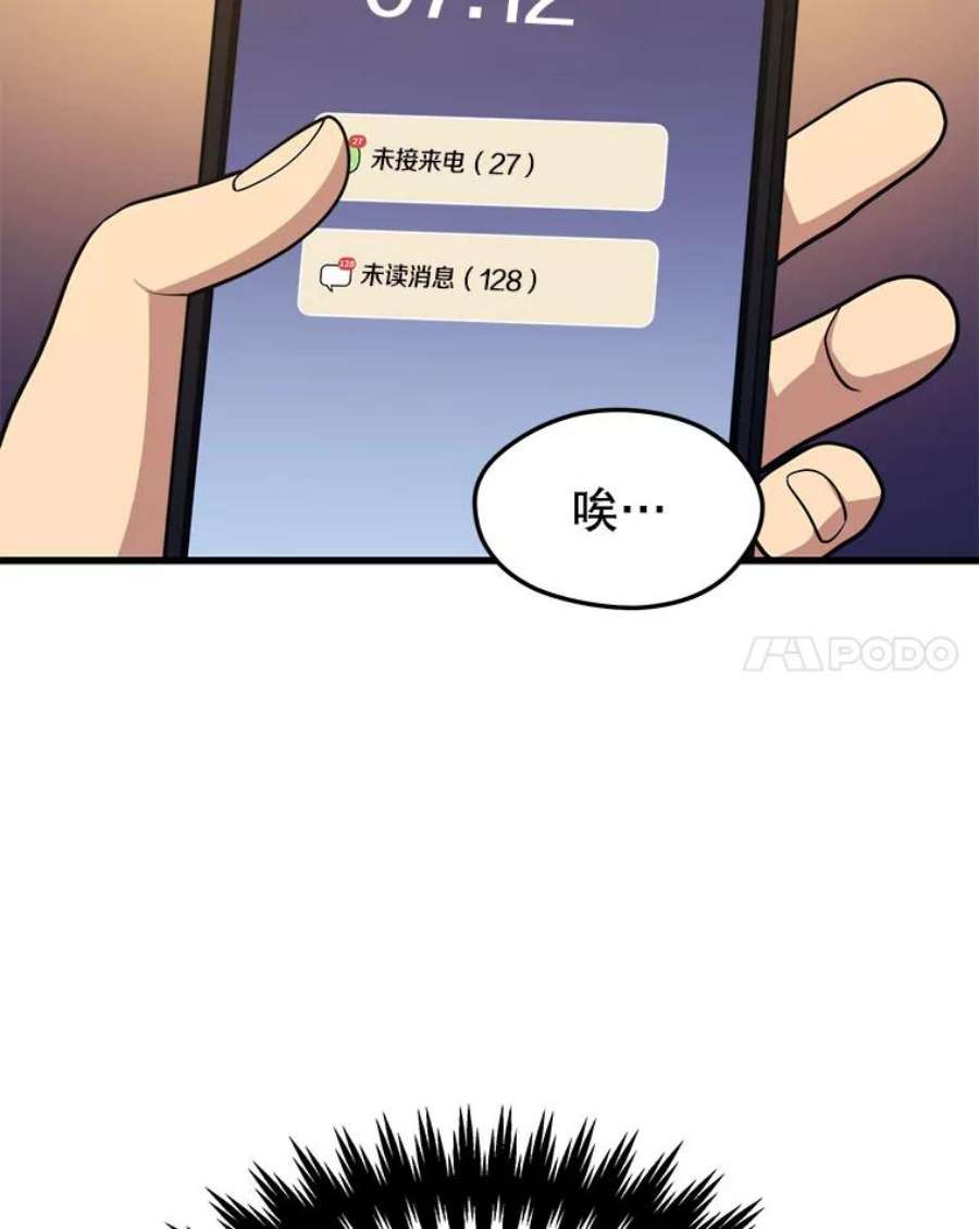 地铁站的亡灵巫师42.死亡之地