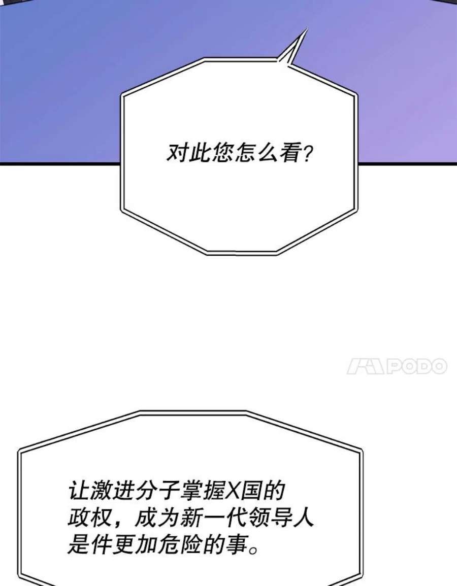 地铁站的亡灵巫师42.死亡之地