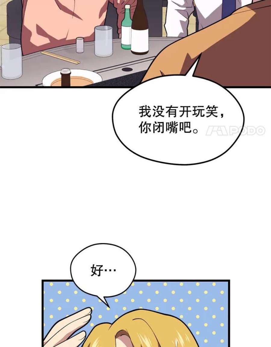 地铁站的亡灵巫师42.死亡之地