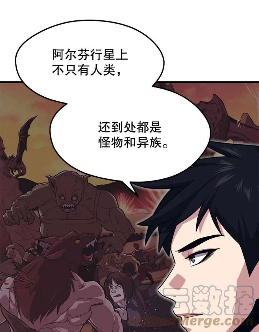 地铁站的亡灵巫师42.死亡之地
