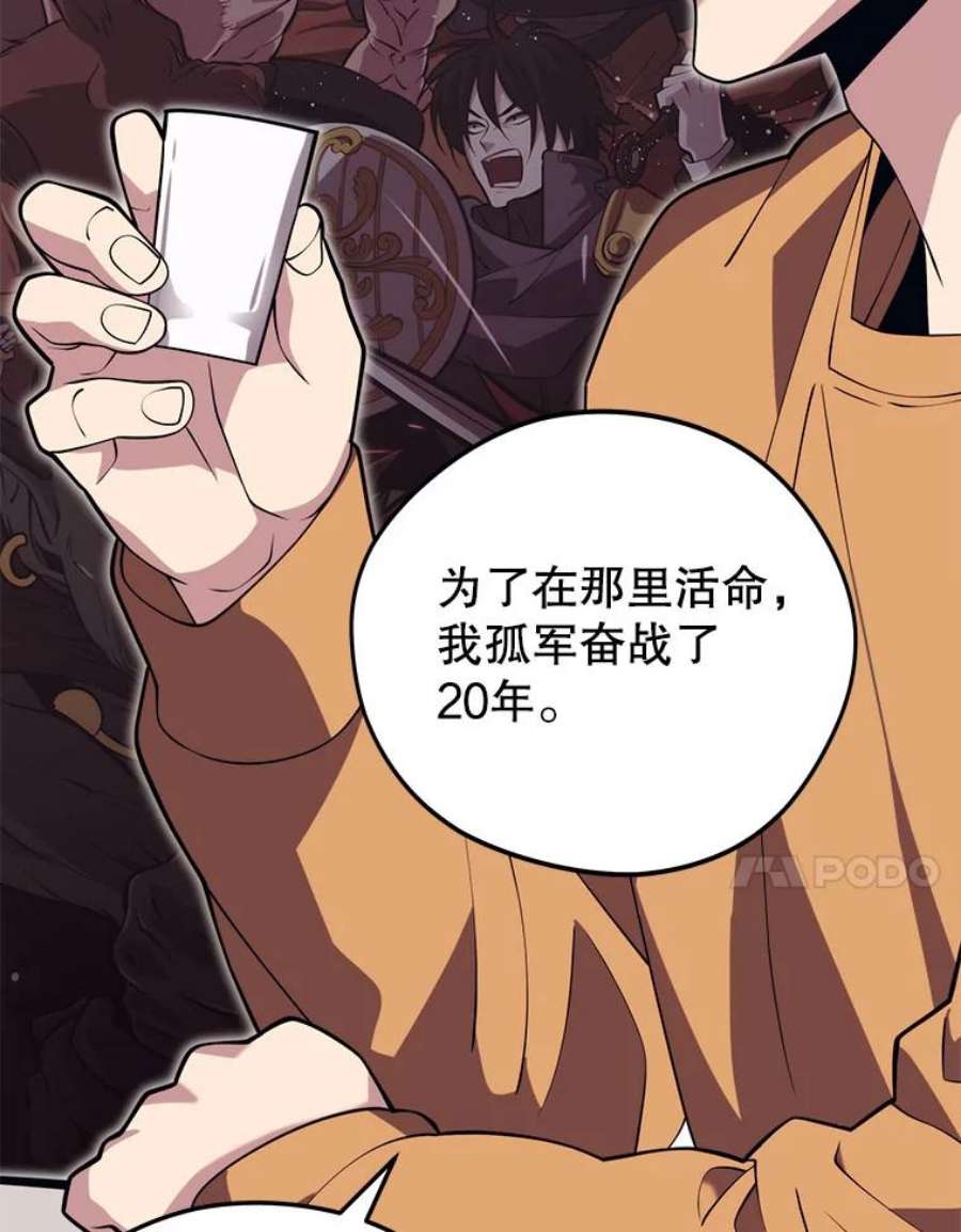 地铁站的亡灵巫师42.死亡之地