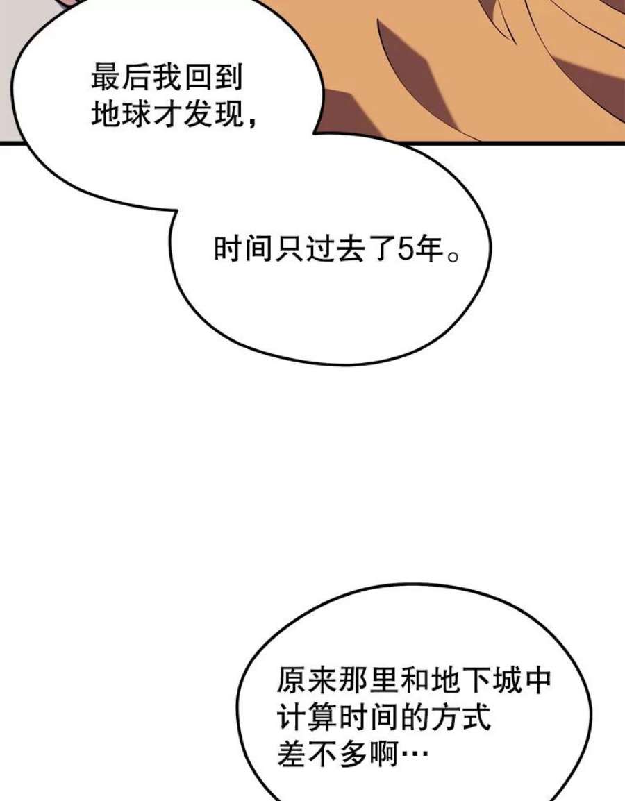地铁站的亡灵巫师42.死亡之地