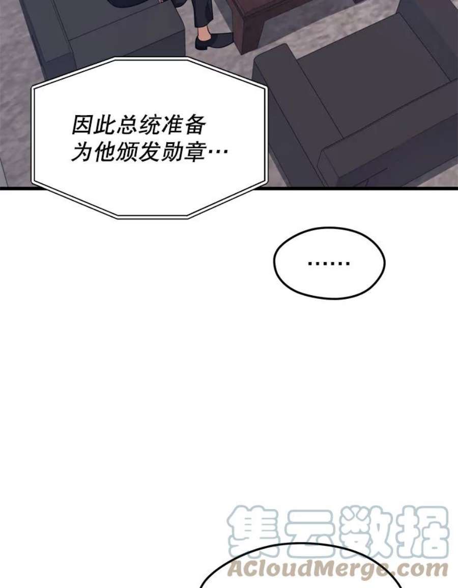 地铁站的亡灵巫师42.死亡之地