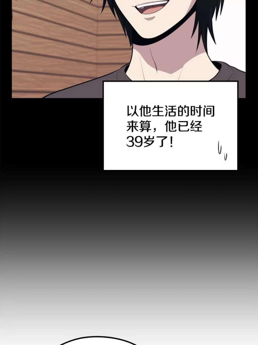 地铁站的亡灵巫师42.死亡之地