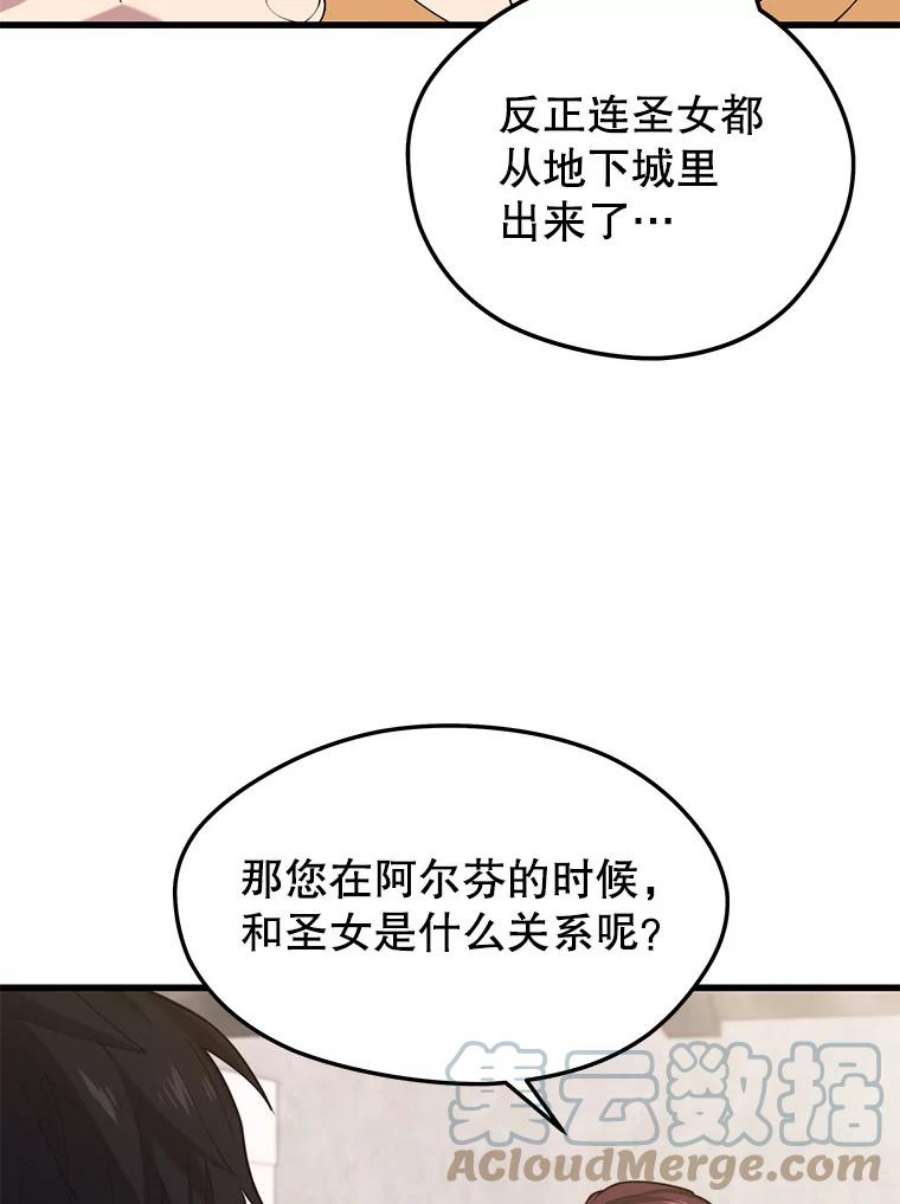 地铁站的亡灵巫师42.死亡之地