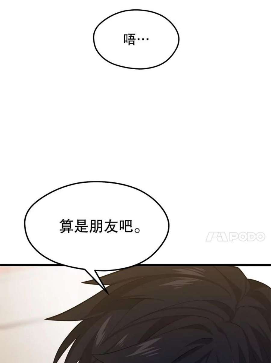 地铁站的亡灵巫师42.死亡之地