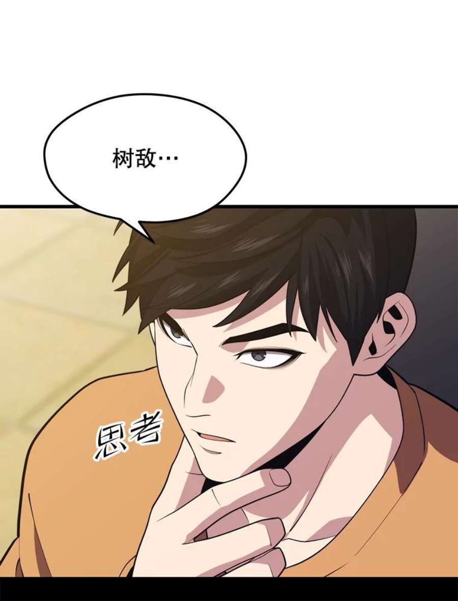 地铁站的亡灵巫师43.恐怖袭击