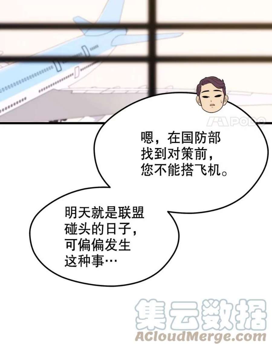 地铁站的亡灵巫师43.恐怖袭击
