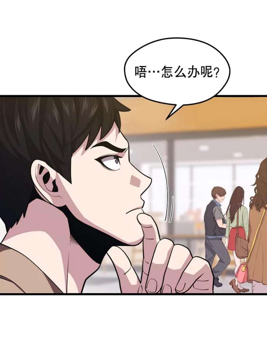 地铁站的亡灵巫师43.恐怖袭击