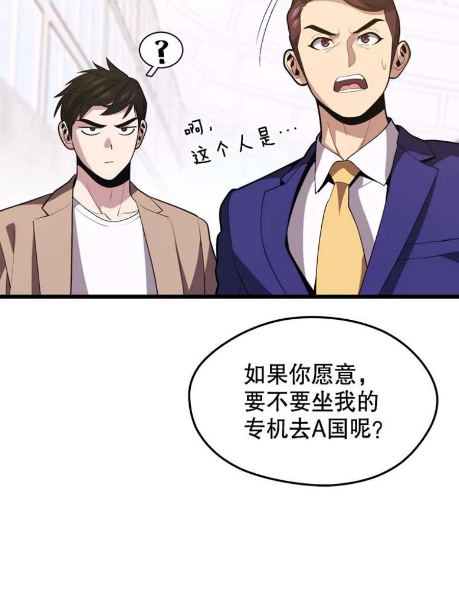地铁站的亡灵巫师43.恐怖袭击