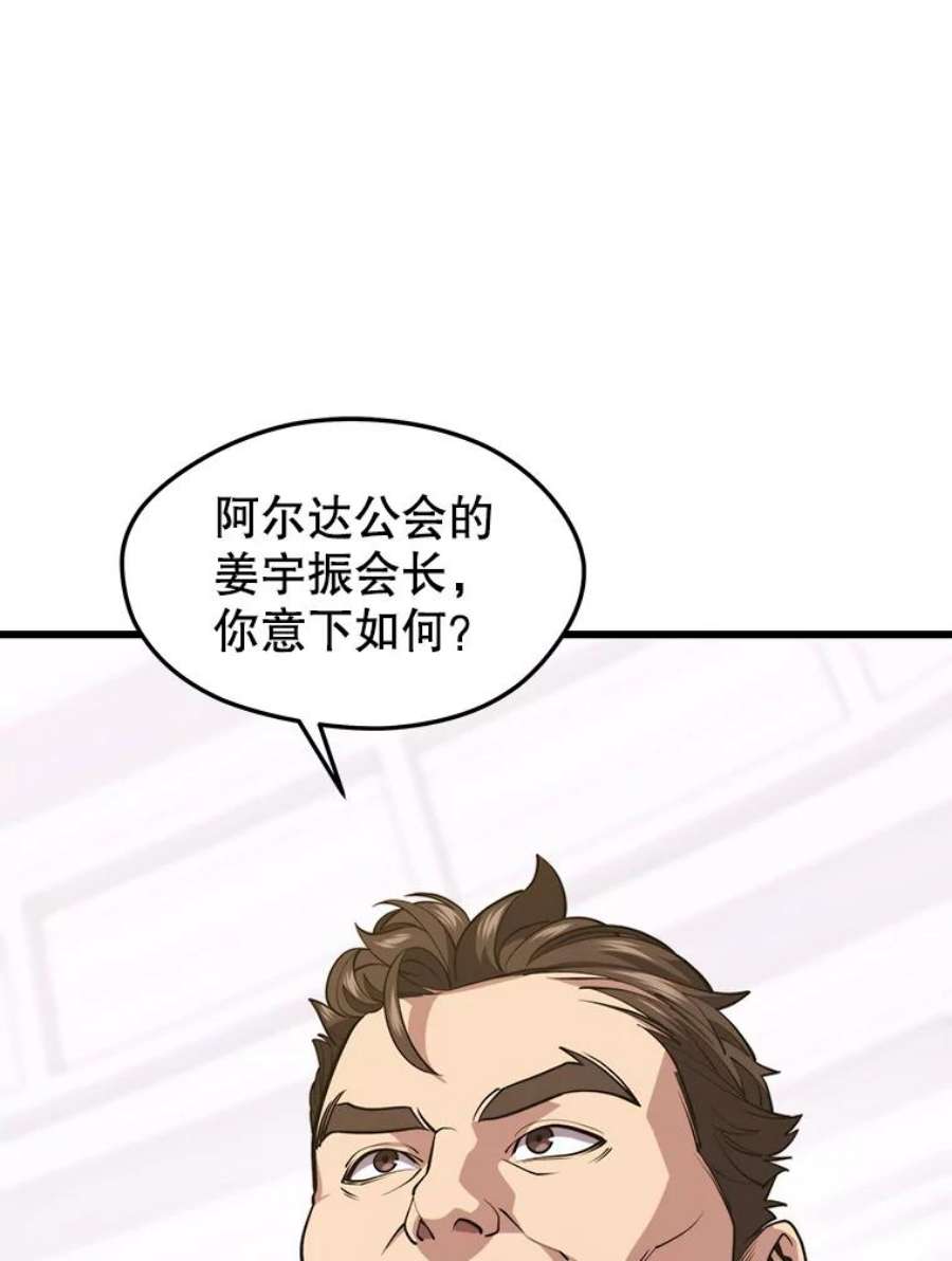 地铁站的亡灵巫师43.恐怖袭击