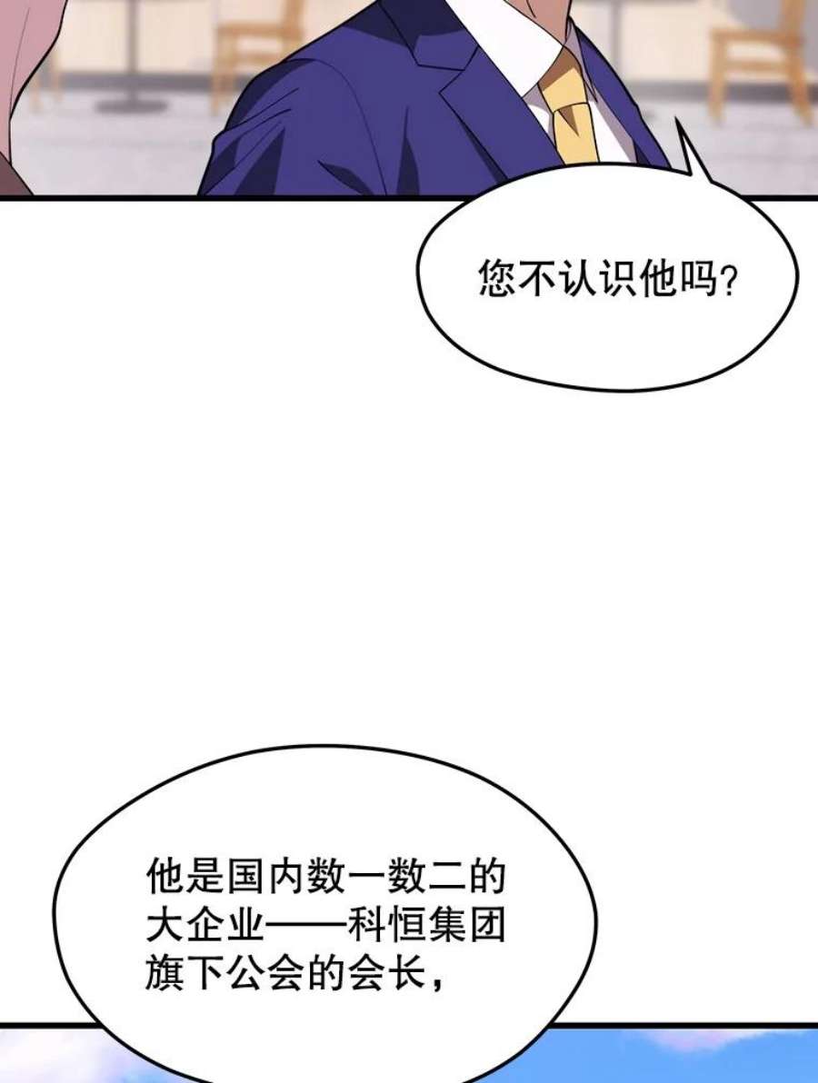 地铁站的亡灵巫师43.恐怖袭击