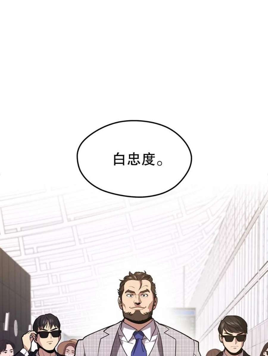 地铁站的亡灵巫师43.恐怖袭击