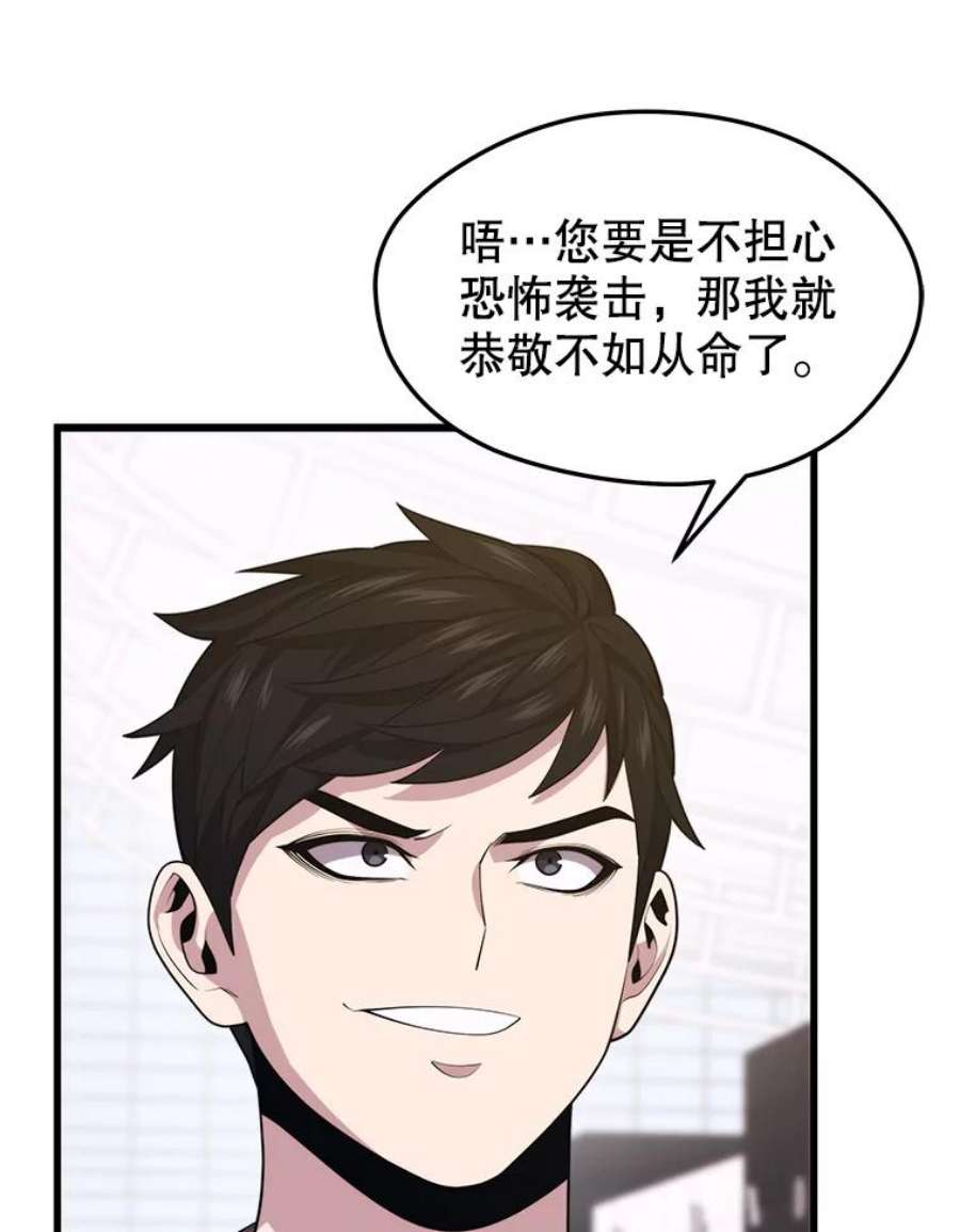 地铁站的亡灵巫师43.恐怖袭击