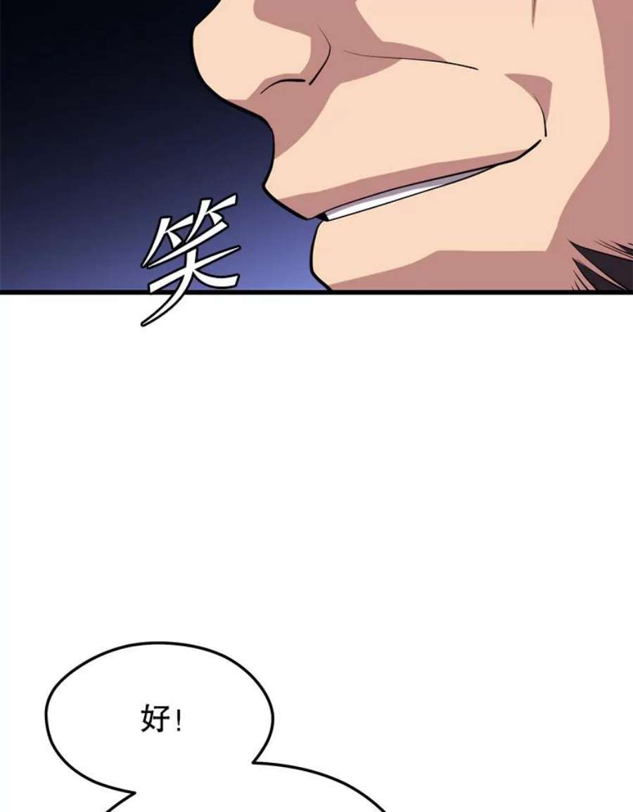 地铁站的亡灵巫师43.恐怖袭击