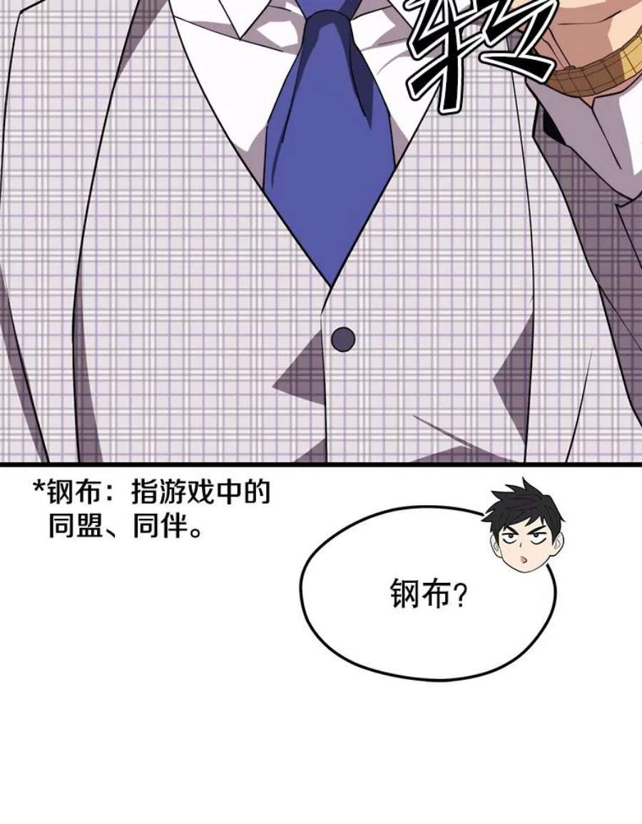 地铁站的亡灵巫师43.恐怖袭击