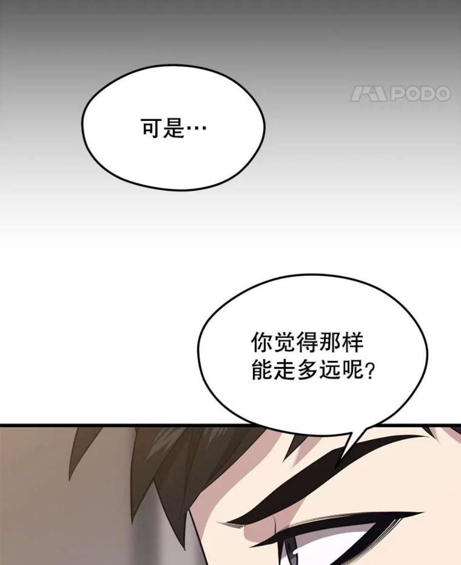 地铁站的亡灵巫师43.恐怖袭击