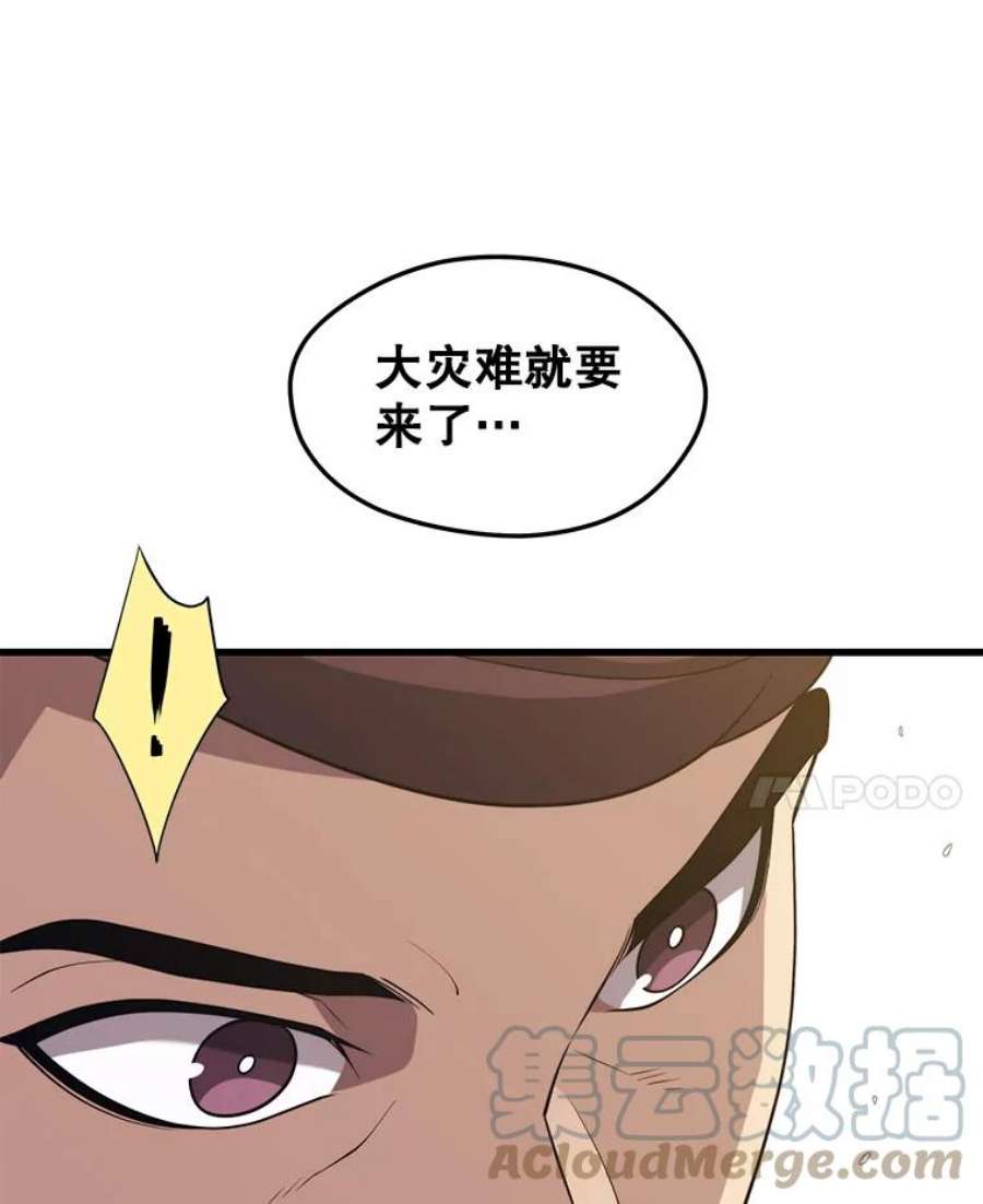 地铁站的亡灵巫师43.恐怖袭击