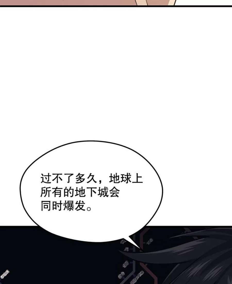 地铁站的亡灵巫师43.恐怖袭击