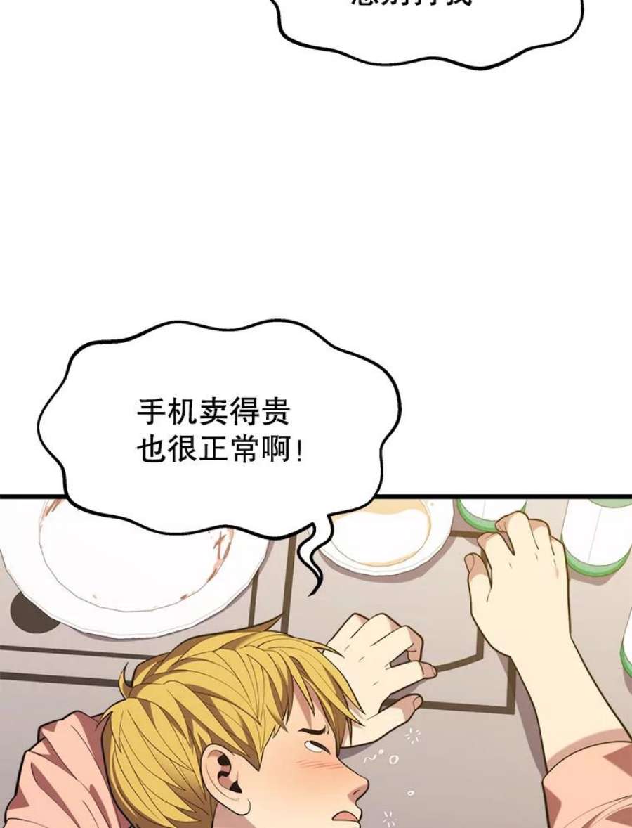 地铁站的亡灵巫师43.恐怖袭击