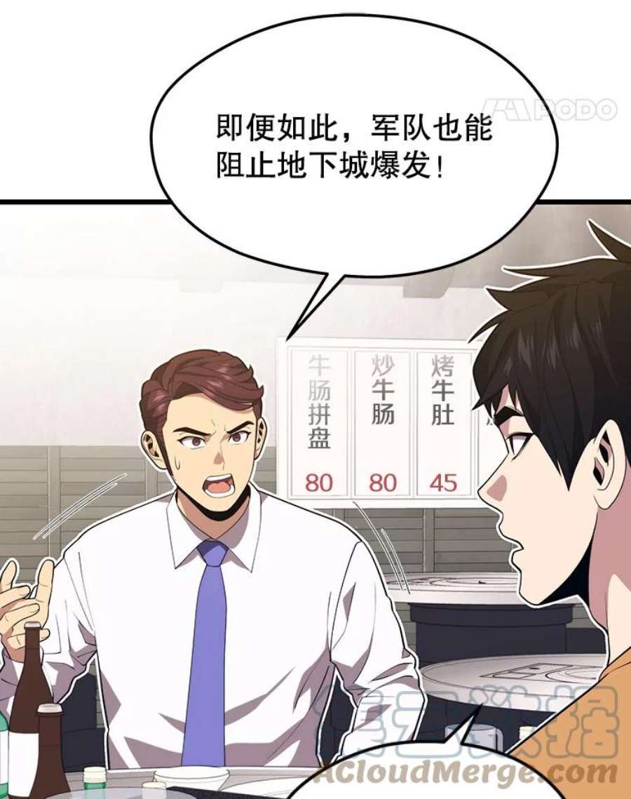 地铁站的亡灵巫师43.恐怖袭击