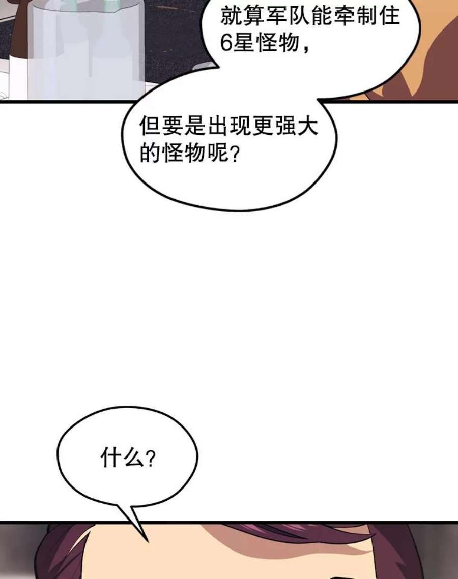 地铁站的亡灵巫师43.恐怖袭击