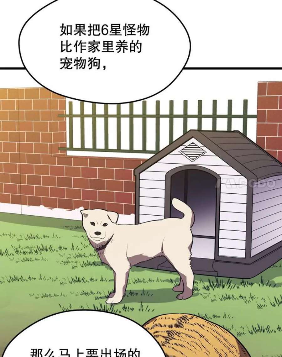 地铁站的亡灵巫师43.恐怖袭击