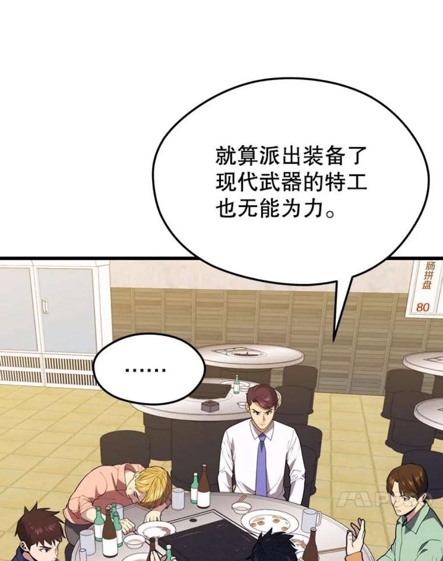 地铁站的亡灵巫师43.恐怖袭击