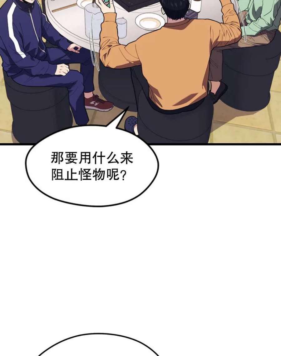 地铁站的亡灵巫师43.恐怖袭击
