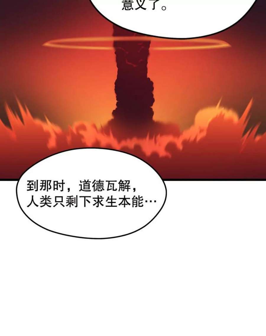 地铁站的亡灵巫师43.恐怖袭击