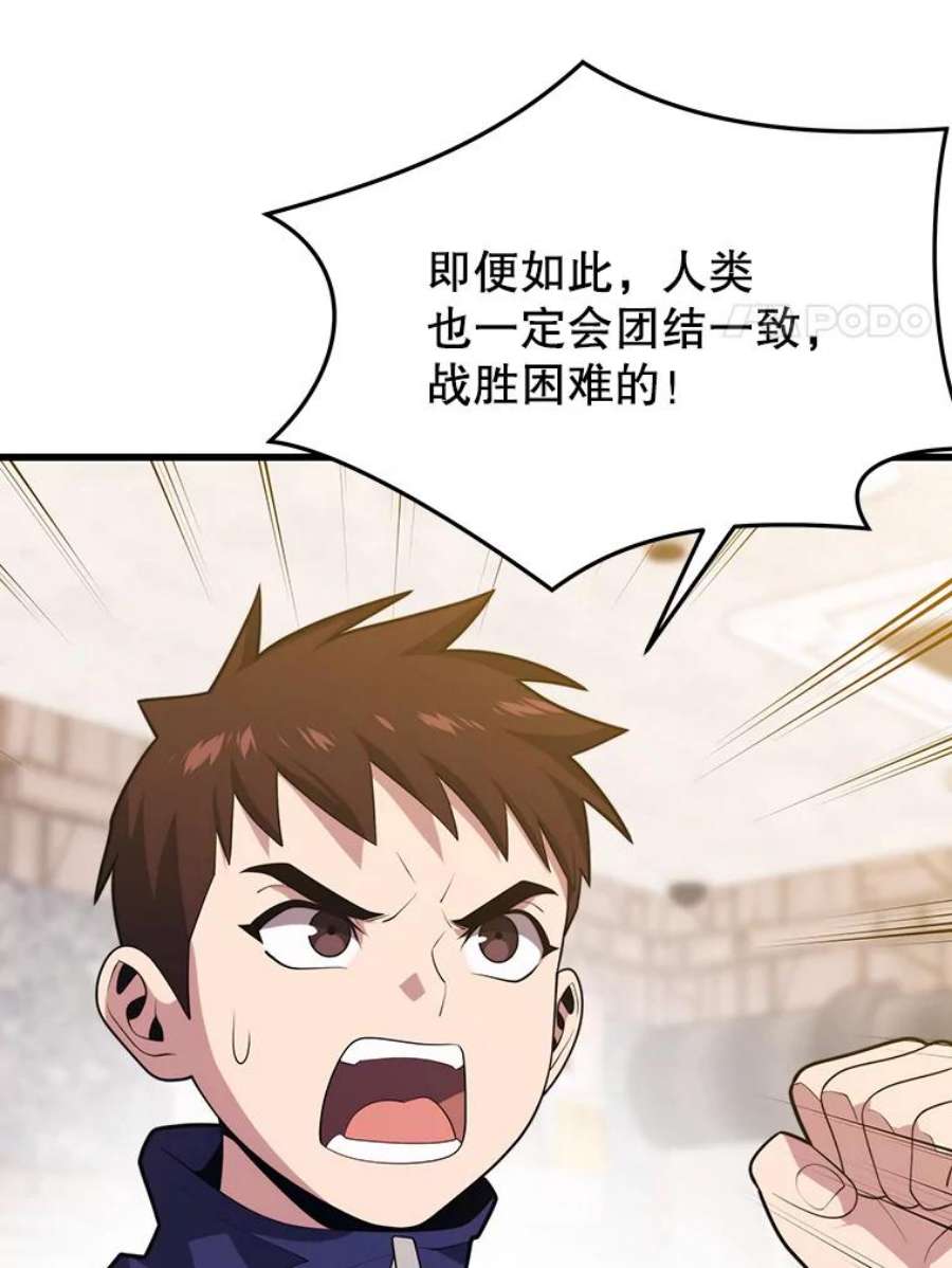 地铁站的亡灵巫师43.恐怖袭击