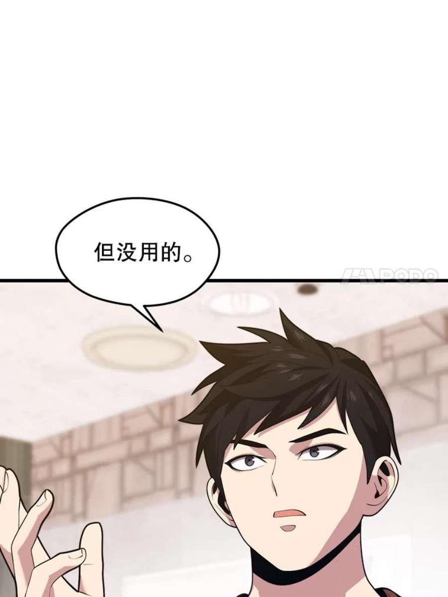 地铁站的亡灵巫师43.恐怖袭击