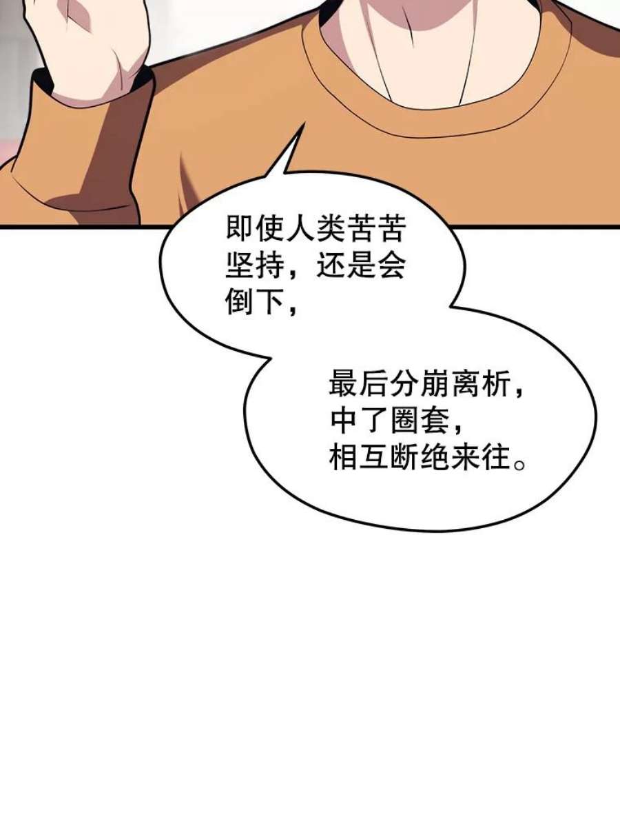 地铁站的亡灵巫师43.恐怖袭击