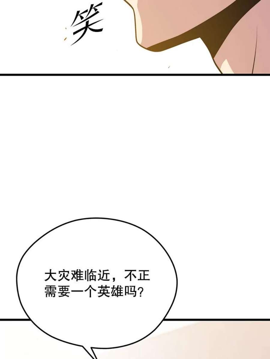 地铁站的亡灵巫师43.恐怖袭击