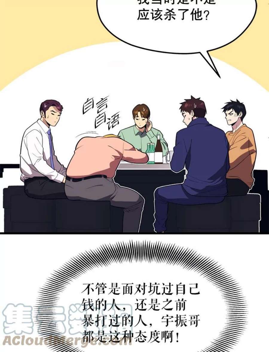地铁站的亡灵巫师43.恐怖袭击